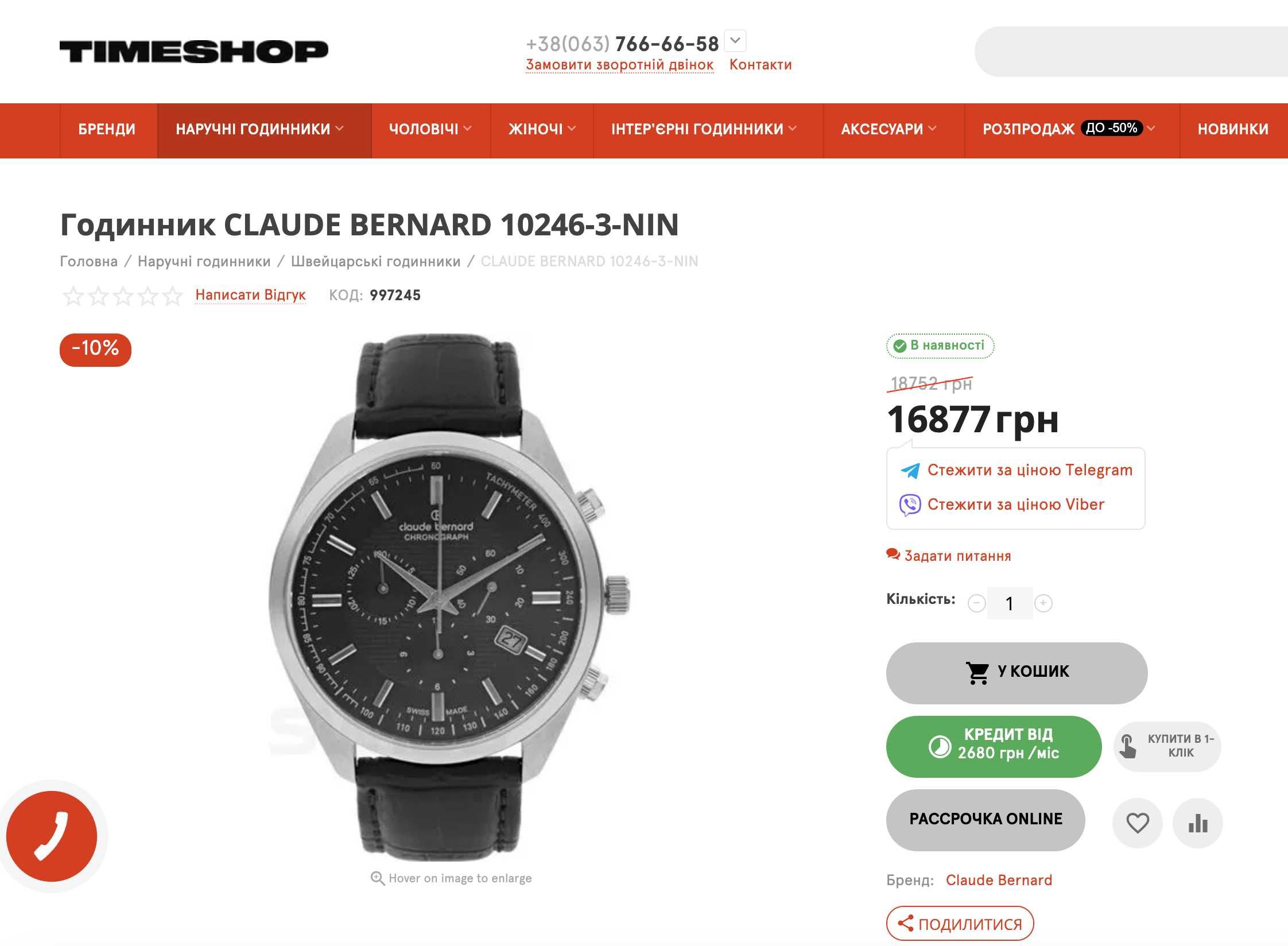 Чоловічий годинник Claude Bernard 10246 3 nin Chronograph 42mm Swiss