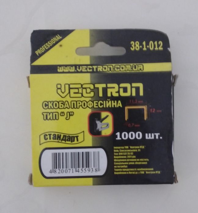 Скоби для ручного степлера Vector 12 мм. тип 53(А) 1000 шт.