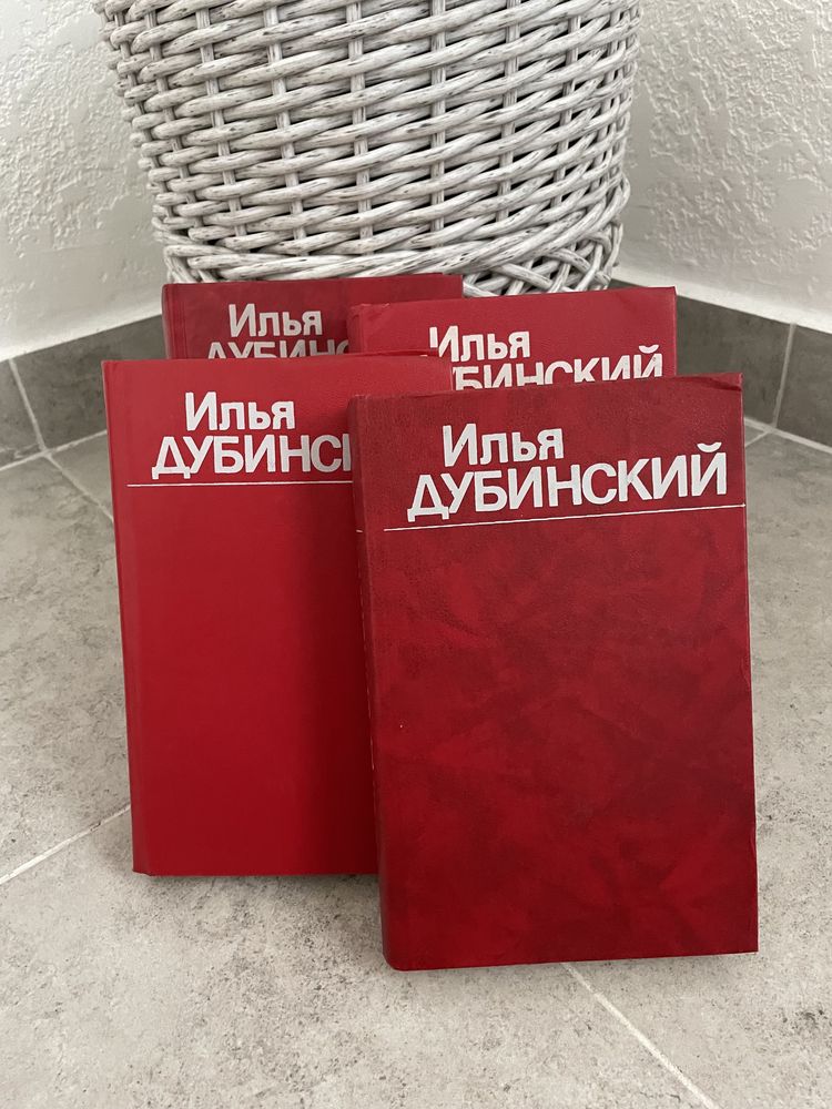 Книжки Илья Дубинский