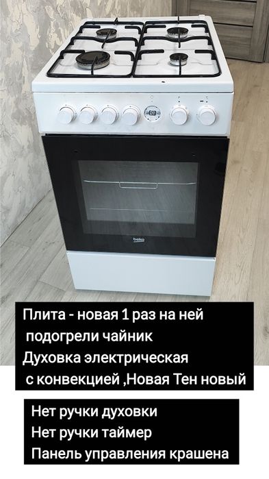Плита комбинированная Beko