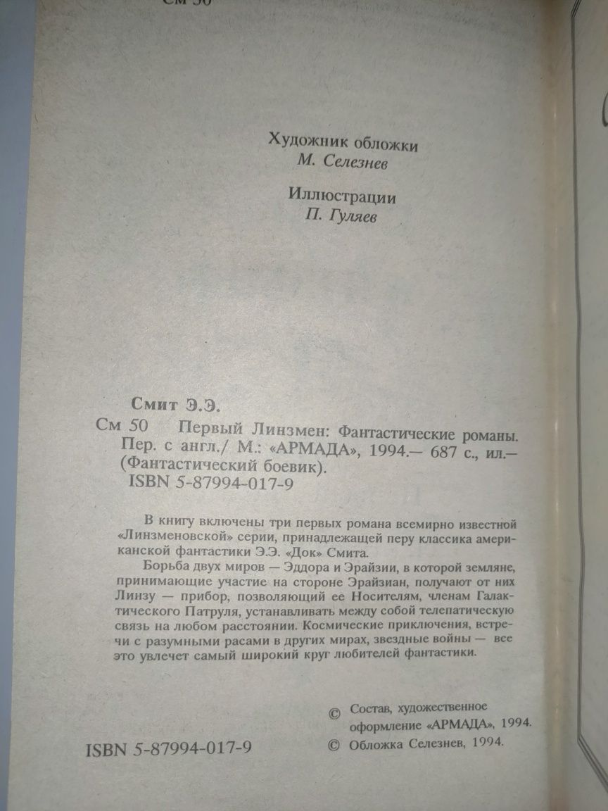 Продаю 5 книг фантастичних бойовиків