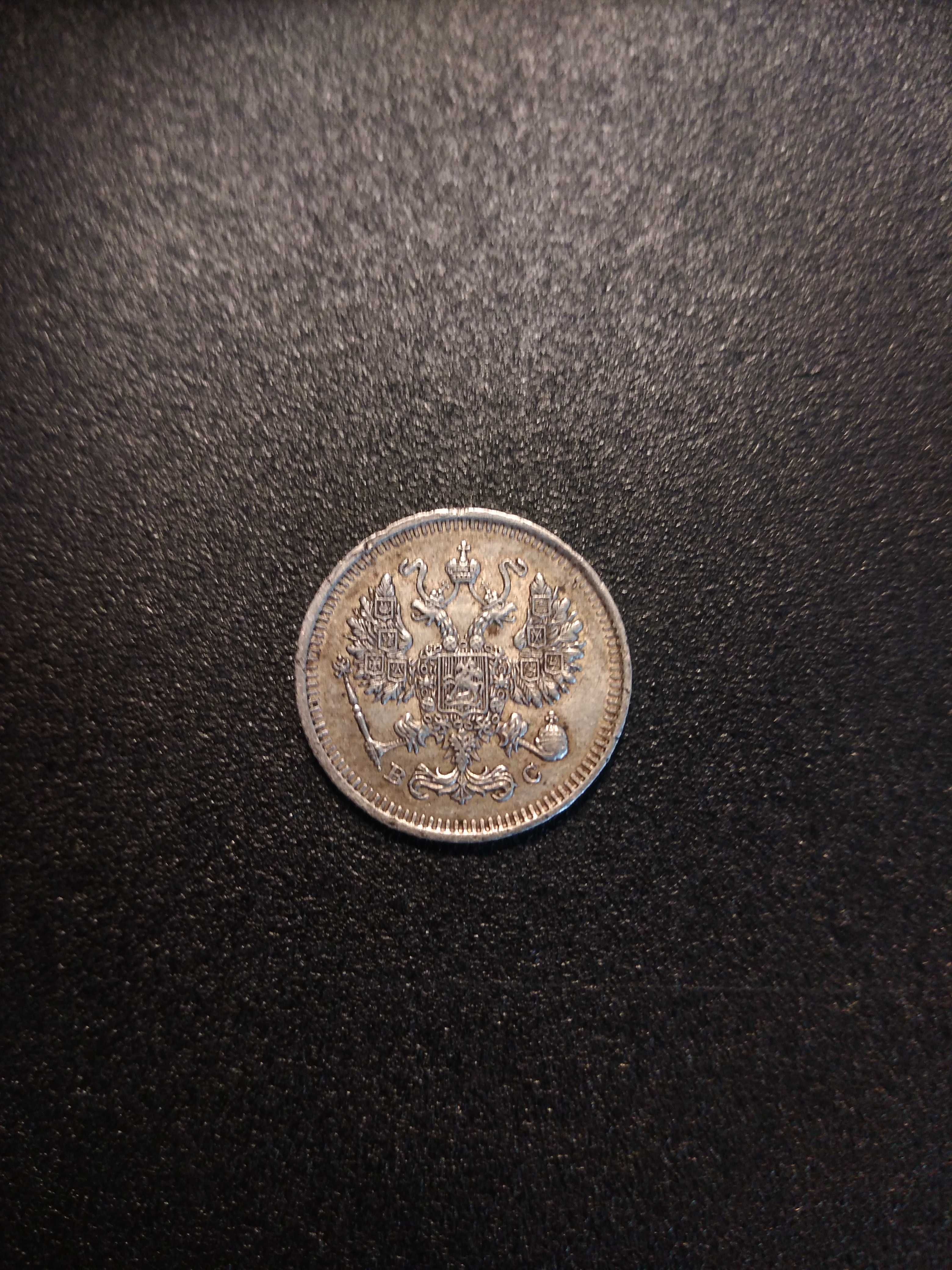 Moneta 10 Kopiejek 1915 Rosja Carska