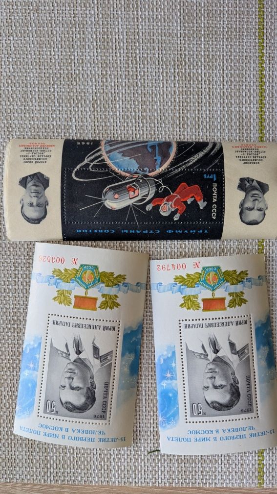 Поштовий блок марок СРСР "Гагарін Ю.О.", 1975 р
