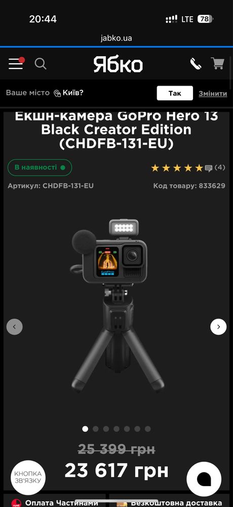 Go Pro Hero 13 Creator Edition