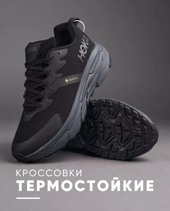 Кроссовки зимние Hoka черные gore-tex 3735-5