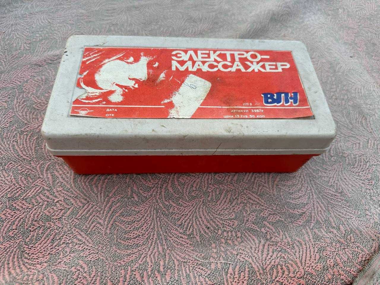 Продам электро-массажор ссср.