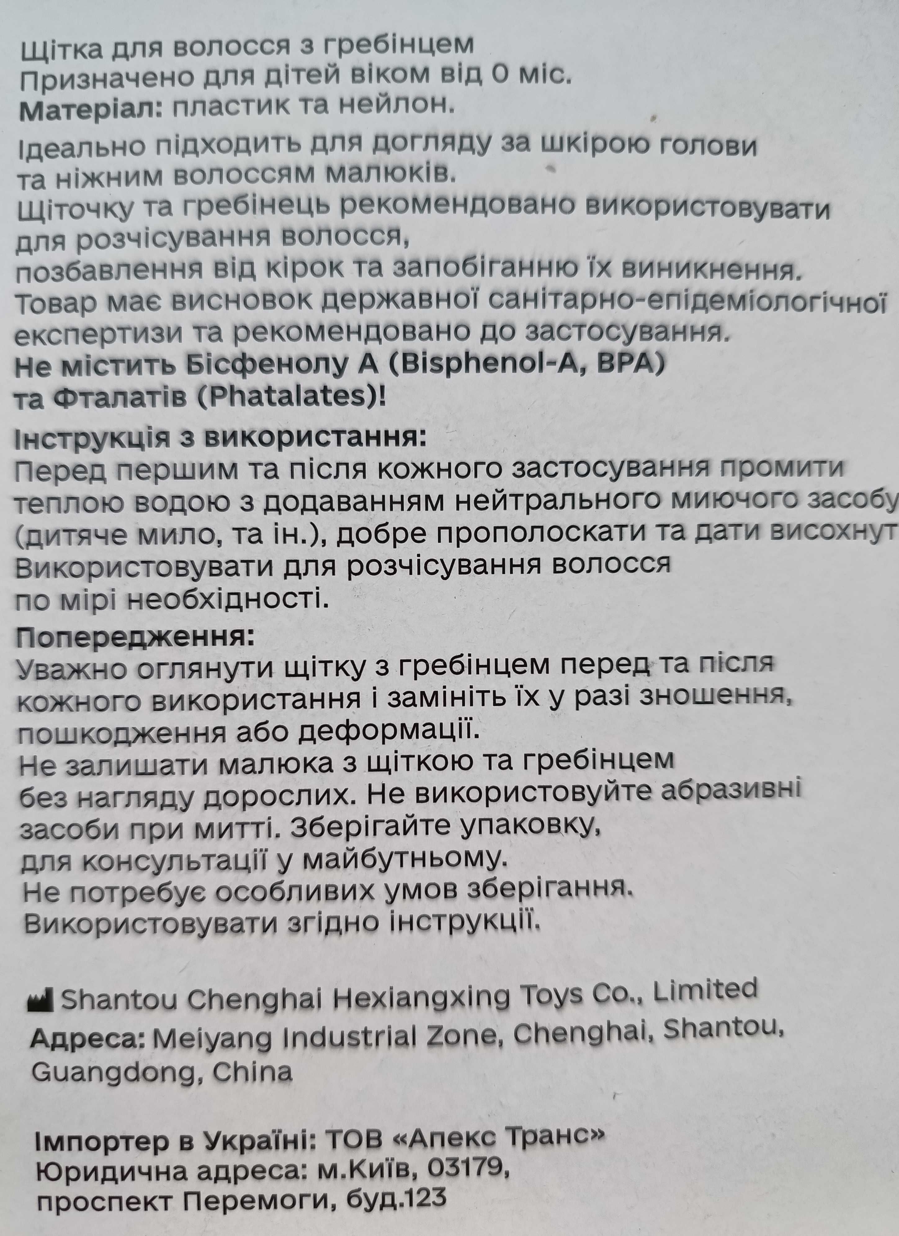 Щітка для волосся з гребінцем/Щітка Chicco, 0+