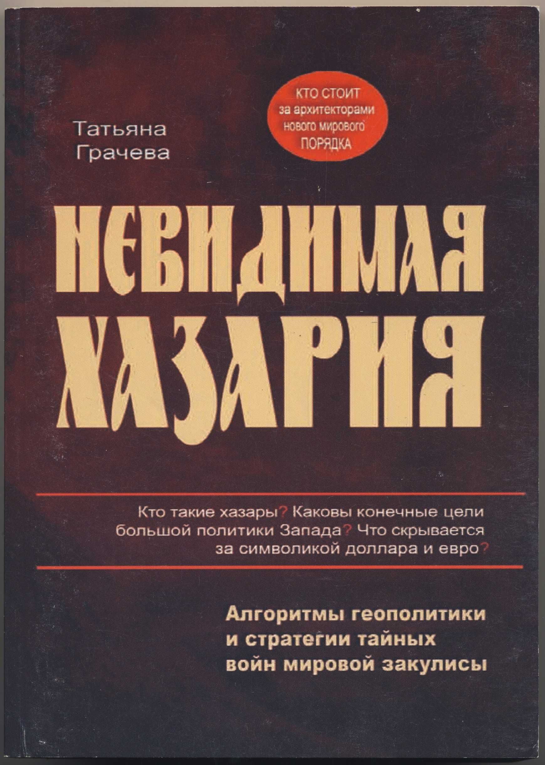 Грачева Татьяна, 3 книги