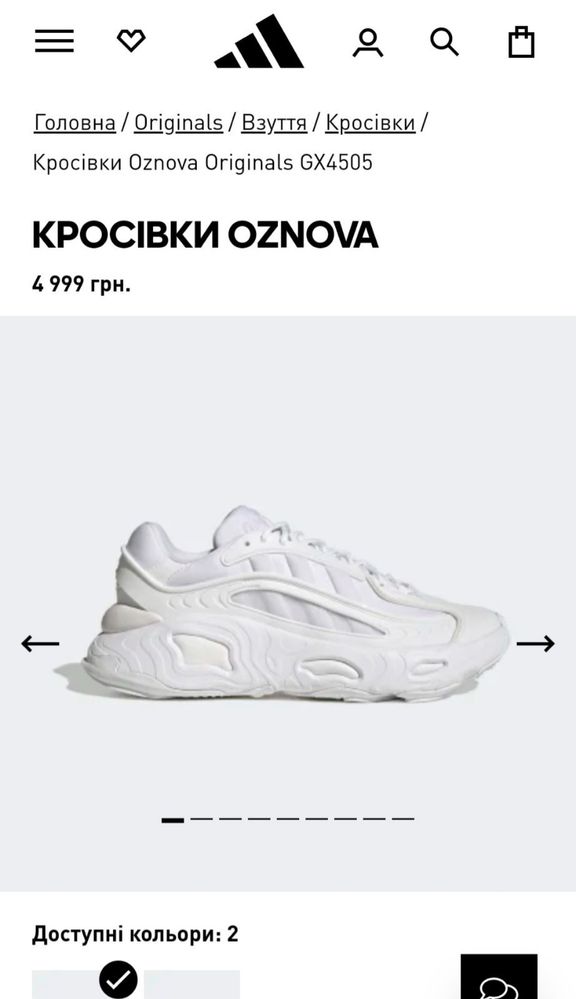 Adidas oznova кросівки 45 і 46 розміри кеди тапки