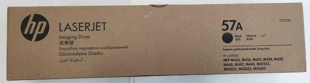 Новый оригинальный запечатанный драм-картридж 57A черный HP (CF257A)