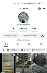 Продам акаунт TikTok