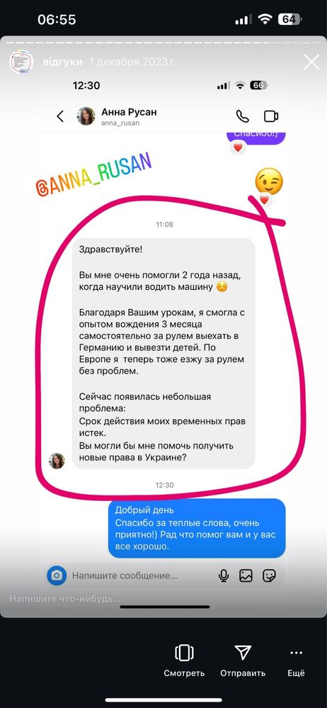 Інструктор з водіння, Автоінструктои, Теремки