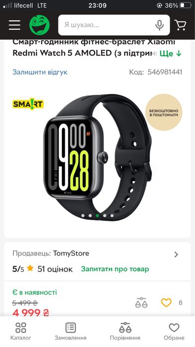 Смарт-годинник фітнес-браслет Xiaomi Redmi Watch 5 AMOLED