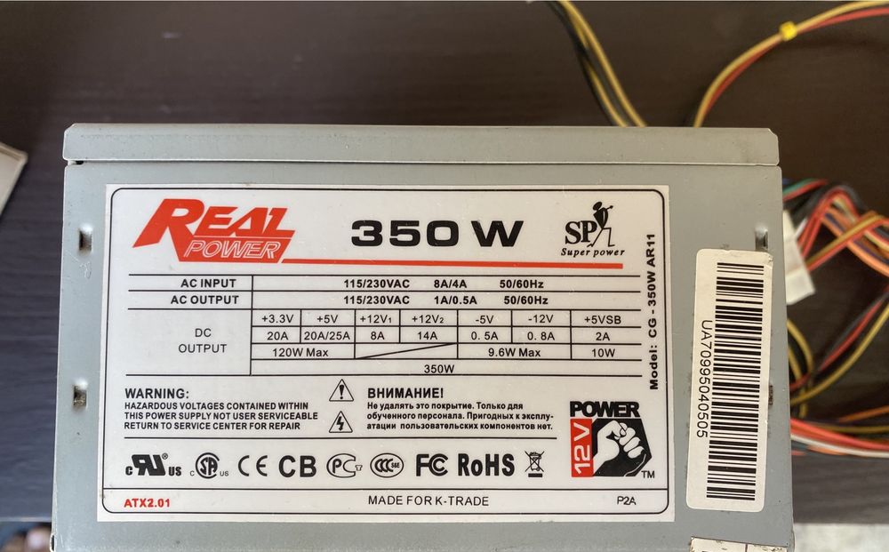 Блок живлення RealPower 350w