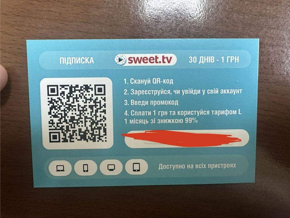 Sweet.TV Свит ТВ