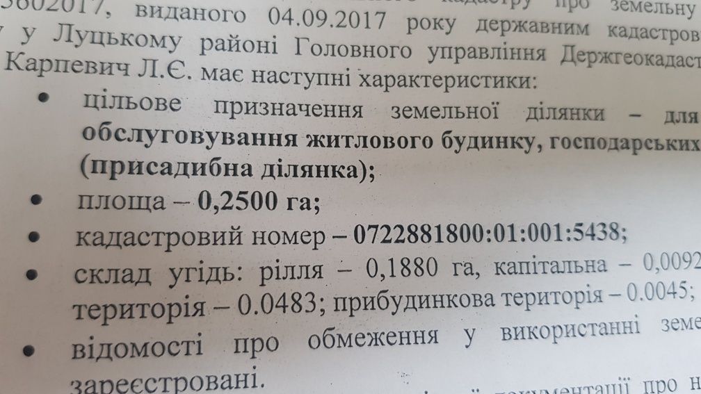 Розпочате будівництво