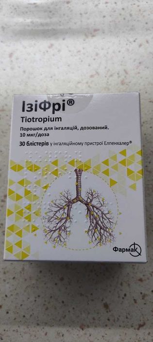 Інгалятор ізіфрі