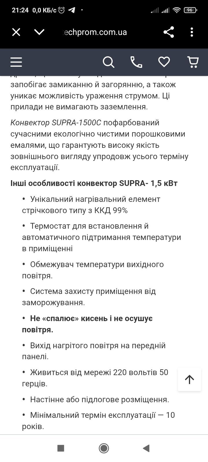 Продам конвектор Супра