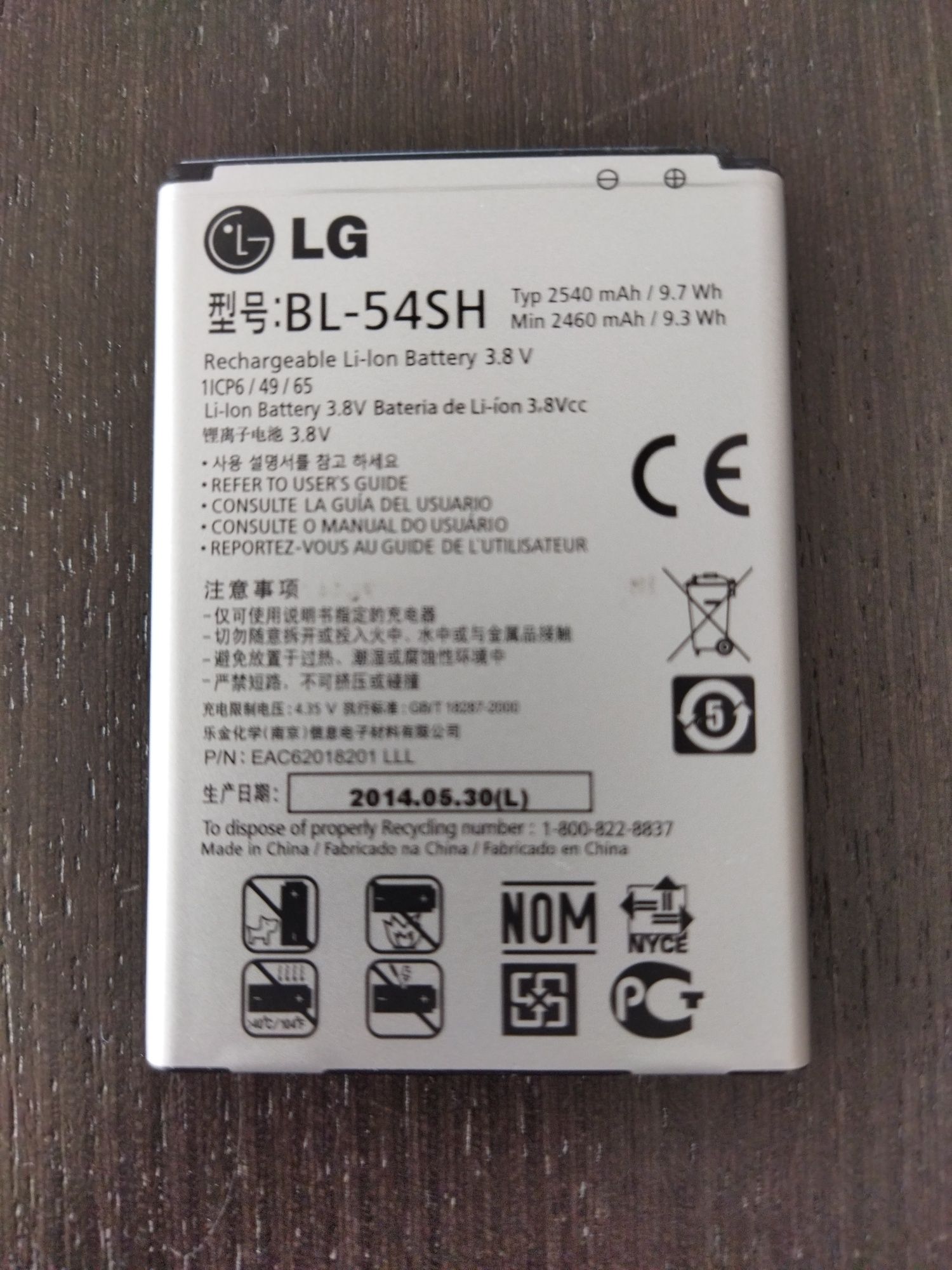 Bateria LG BL-54SH