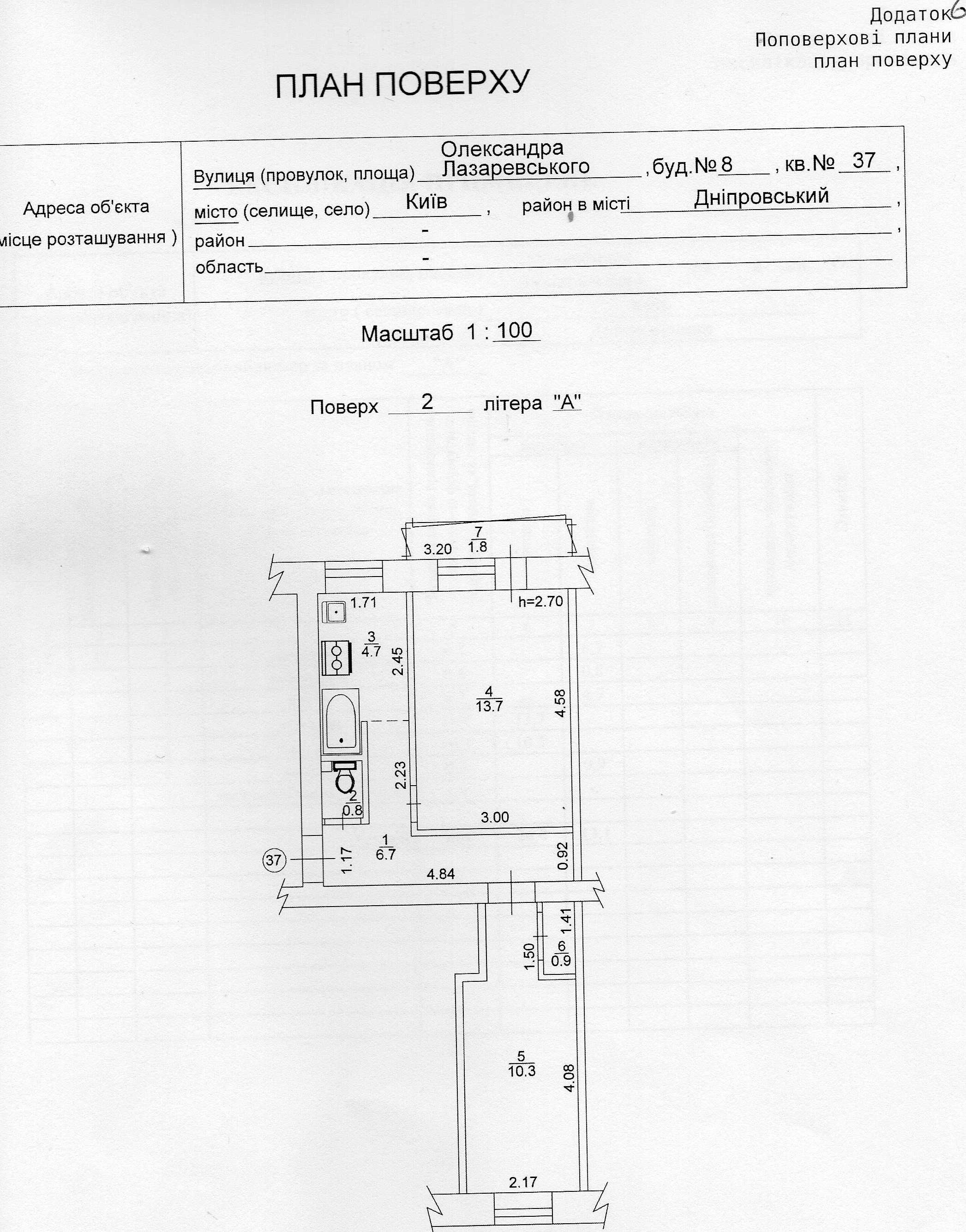 Продам 2-х кімнатну квартиру біля метро