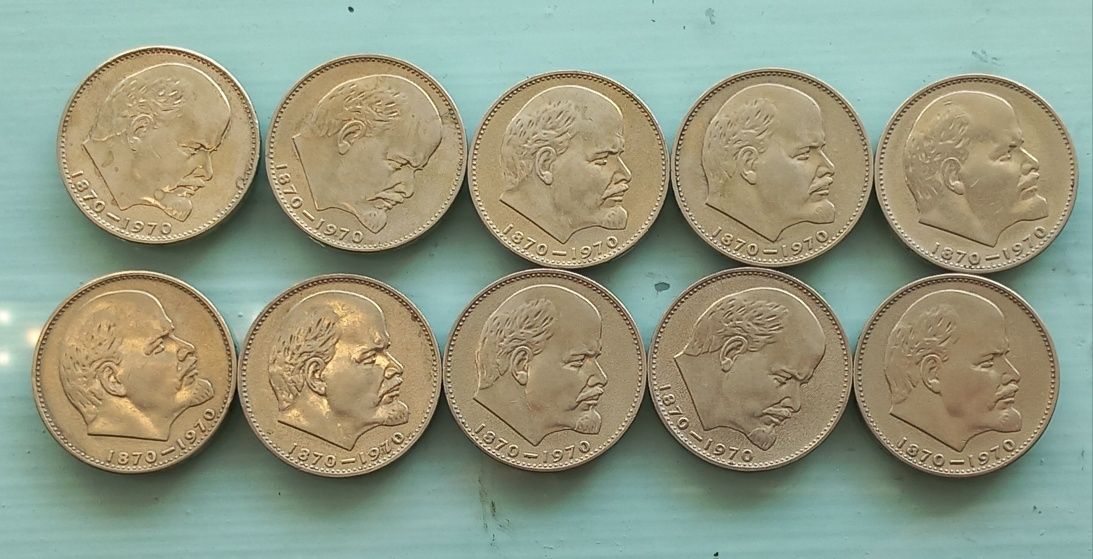 1 рубль 1970. Оригінал.10 шт.