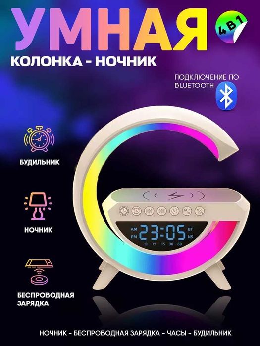 Лампа-нічник BT-3401 з бездротовою зарядкою, блютуз колонкою +годинник