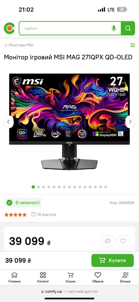 Гарантия! OLED 360гц 2K MSI MAG271QX 27” 0,03ms (игровой монитор)