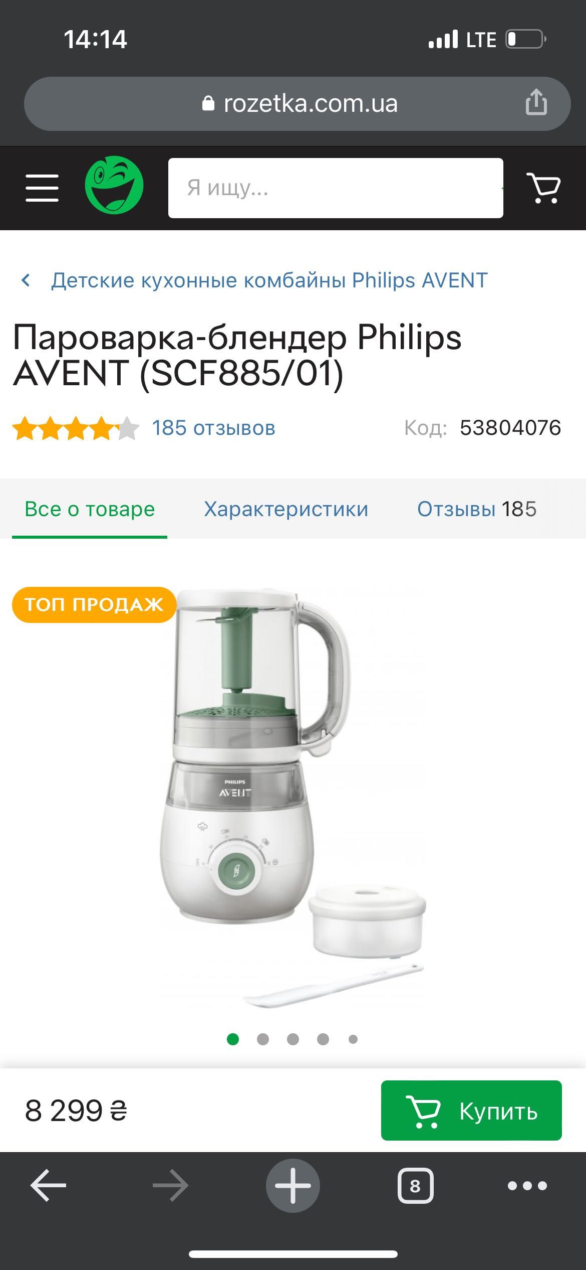 Пароварка-блендер Philips AVENT (SCF885/01)