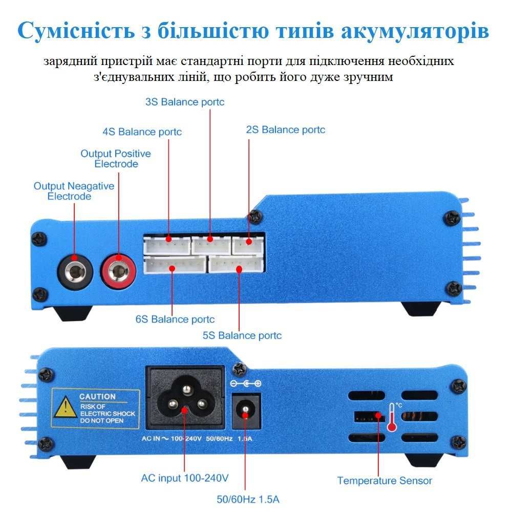 Зарядное устройство IMAX B6AC (80W 6A) с балансировочной платой 2S-6S