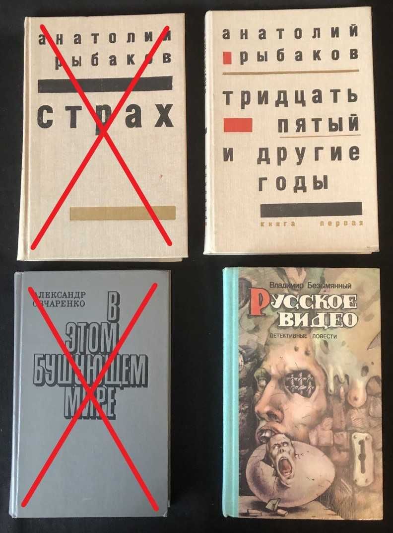 Книги разных советских писателей 7