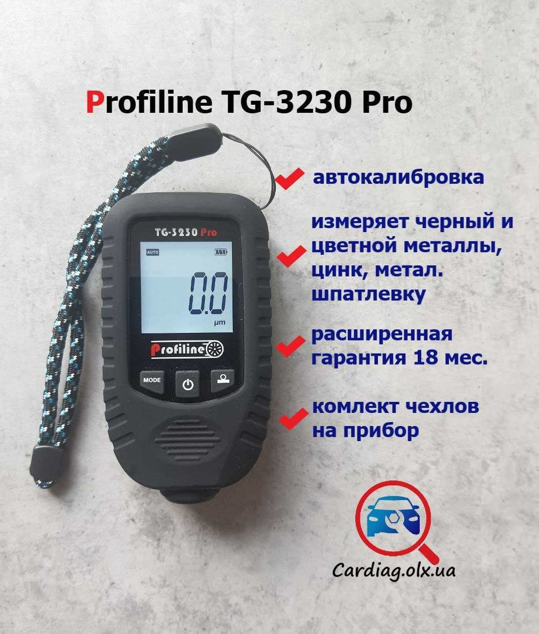 Новинка! Толщиномер Profiline TG-3230 Pro. Гарантия 18 мес. Fe/ZN/nFe.