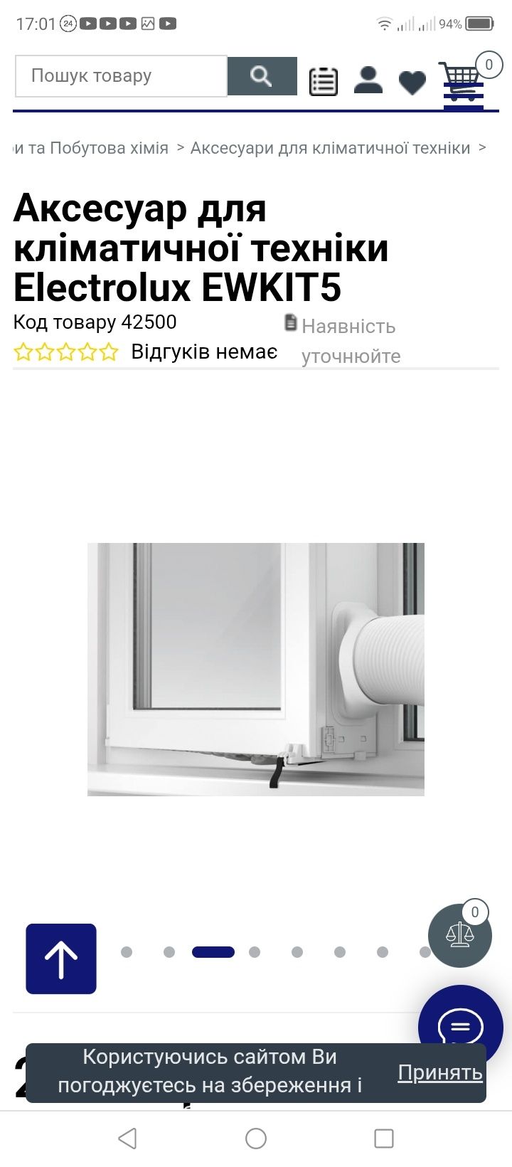 Комплект Premium Window Kit EWKIT5