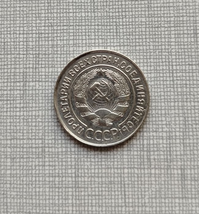 Монета 20 копійок 1929, перепутка, рідкісна! Гарний стан!