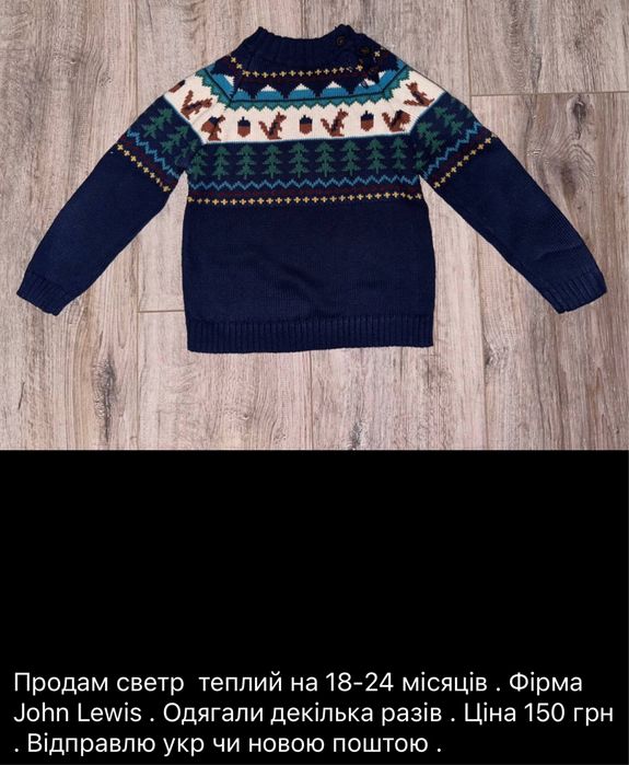 Теплий светр кофта john lewis