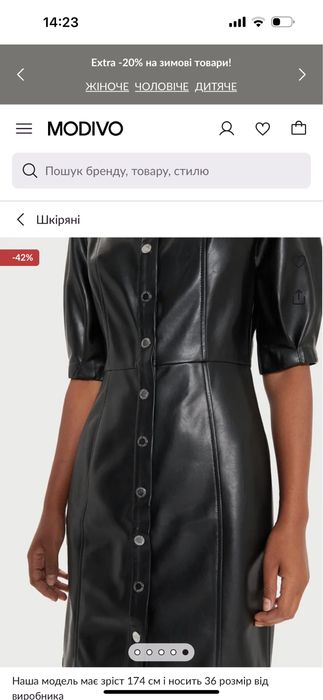 Шкіряна сукня 42-44 нова Reserved