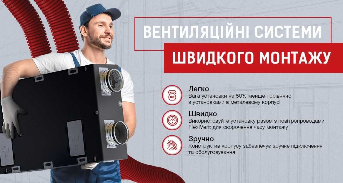 Рекуператор Тернопіль.провітрювач,вентиляція,вентилятор