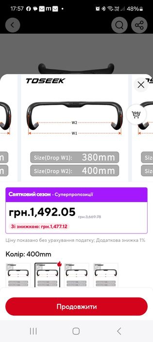 Нове карбонове велосипедне кермо Toseek 40/38 см
