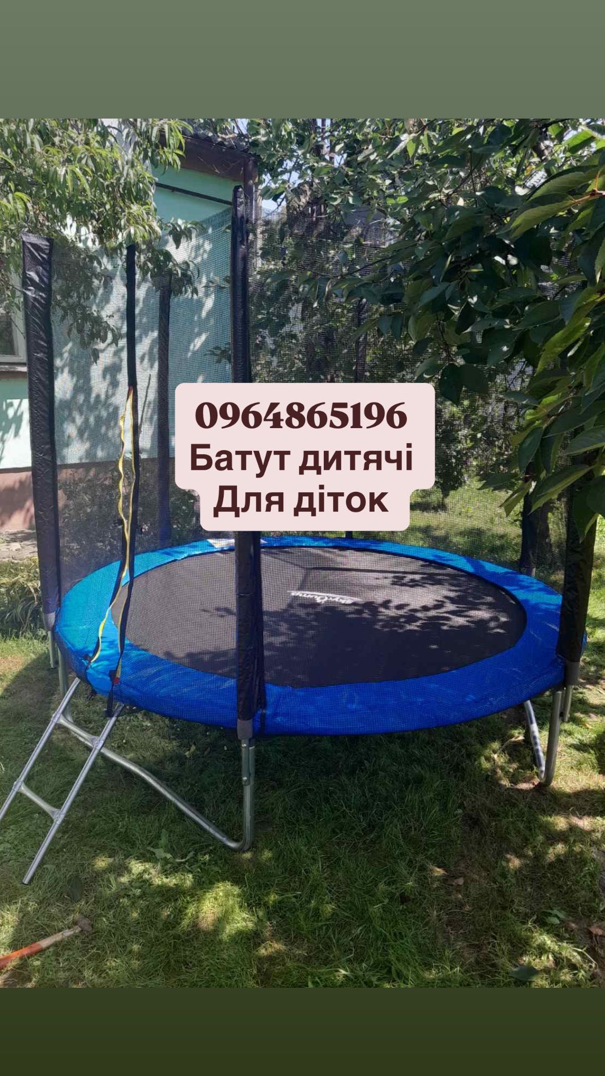 Батути нові ціни 252,312,374,404