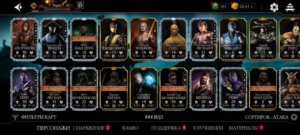 Акаунт мортал комбат