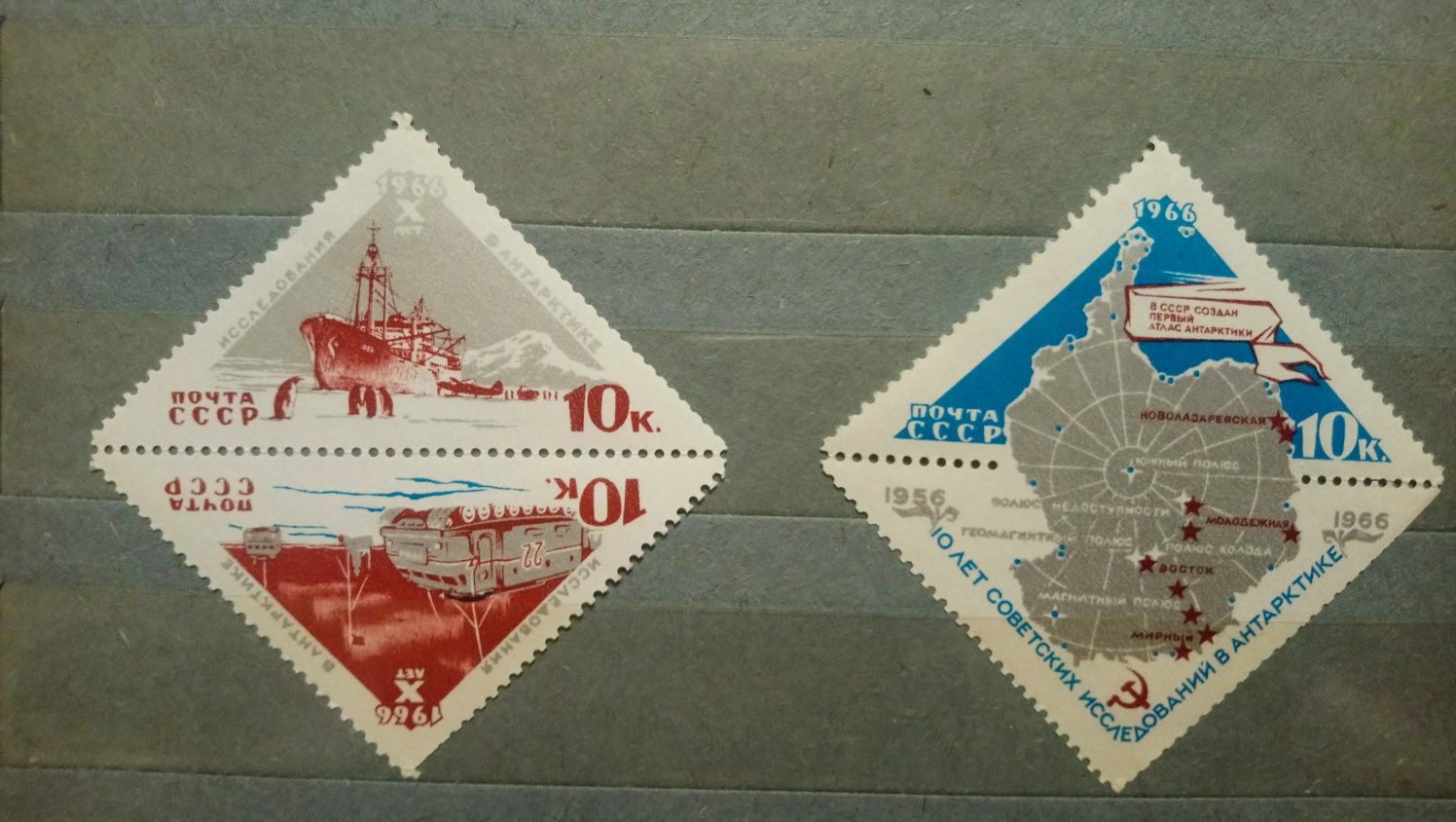 Почтовые марки СССР 1966 года Исследования в Антарктике