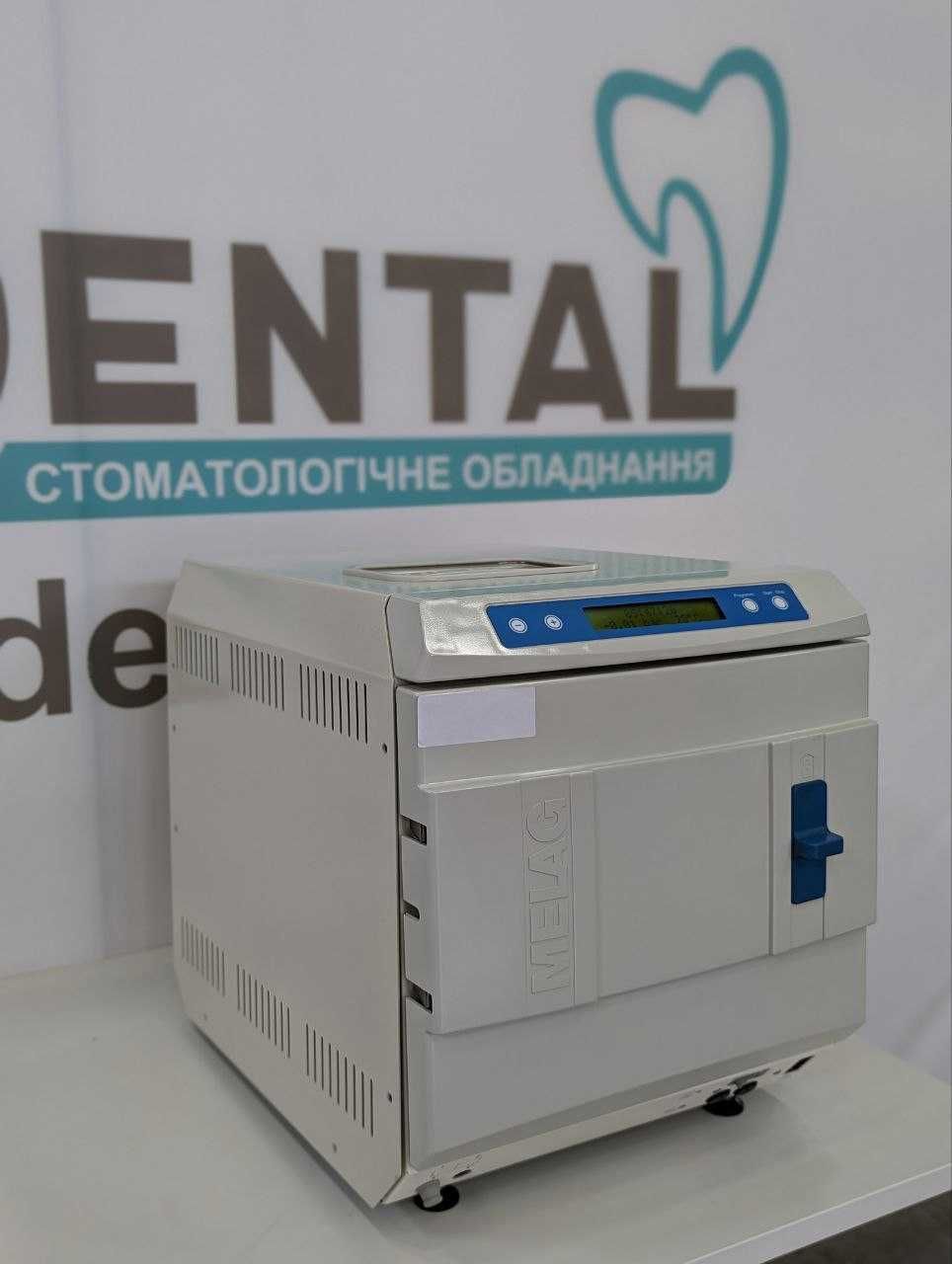 Автоклав Melag Vacuklav 31-B, клас В, 17л
