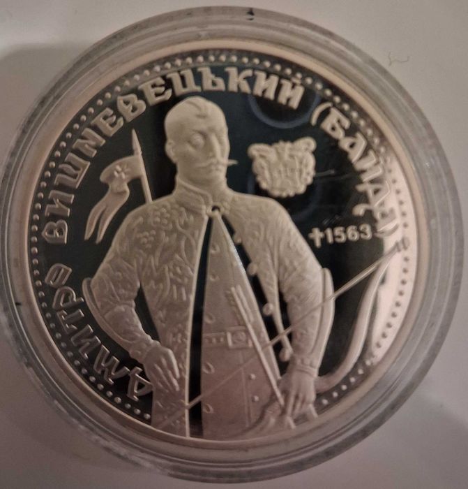 10 грн 1999 серебро 1 унция Дмитро Вишневецький (Байда)