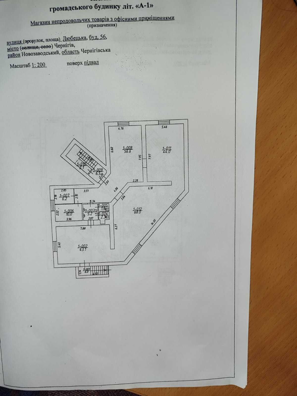 Продам комерц.нерухомiсть по вул.Любецька 56