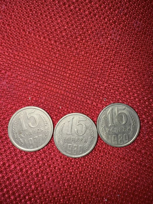 Монеты ссср 10 и 15 копеек с 1961 года по 1987 год