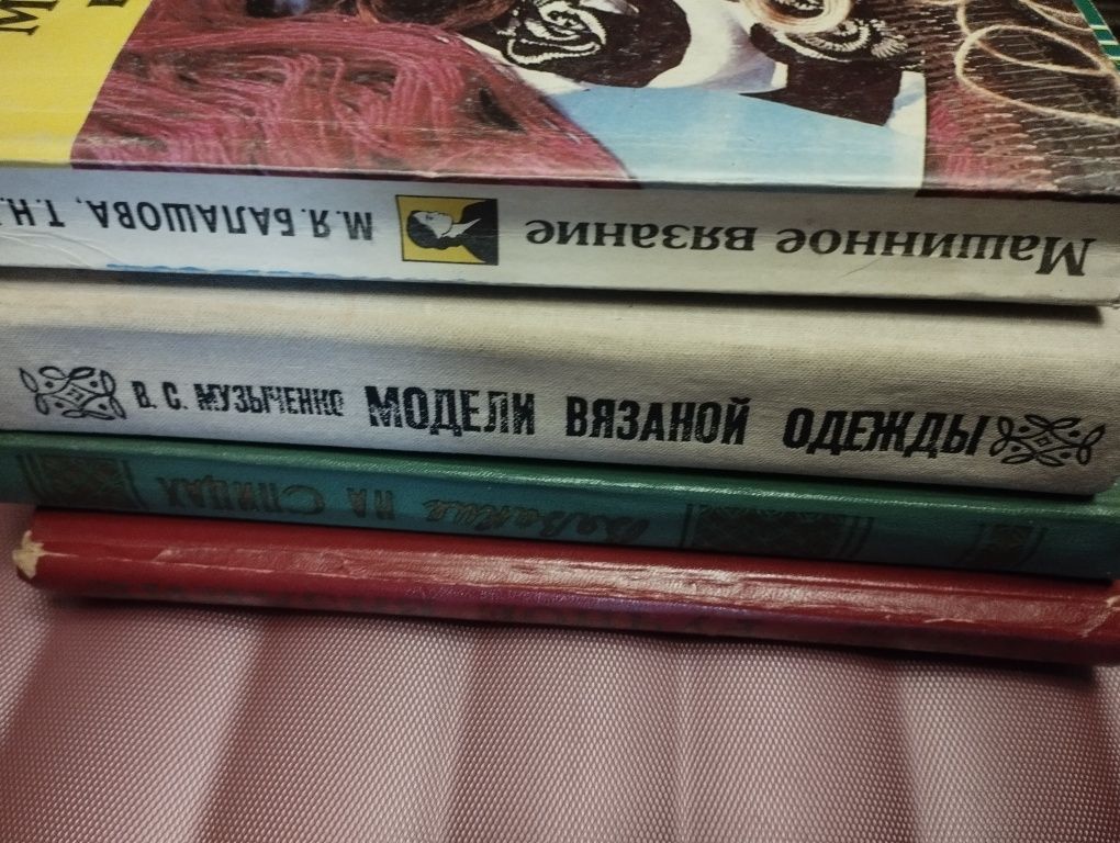 Старинные книги по кройке и шитью, вязанию.