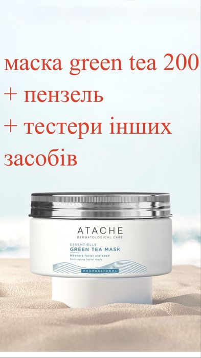 Маска Atache gree tea, маска green tea