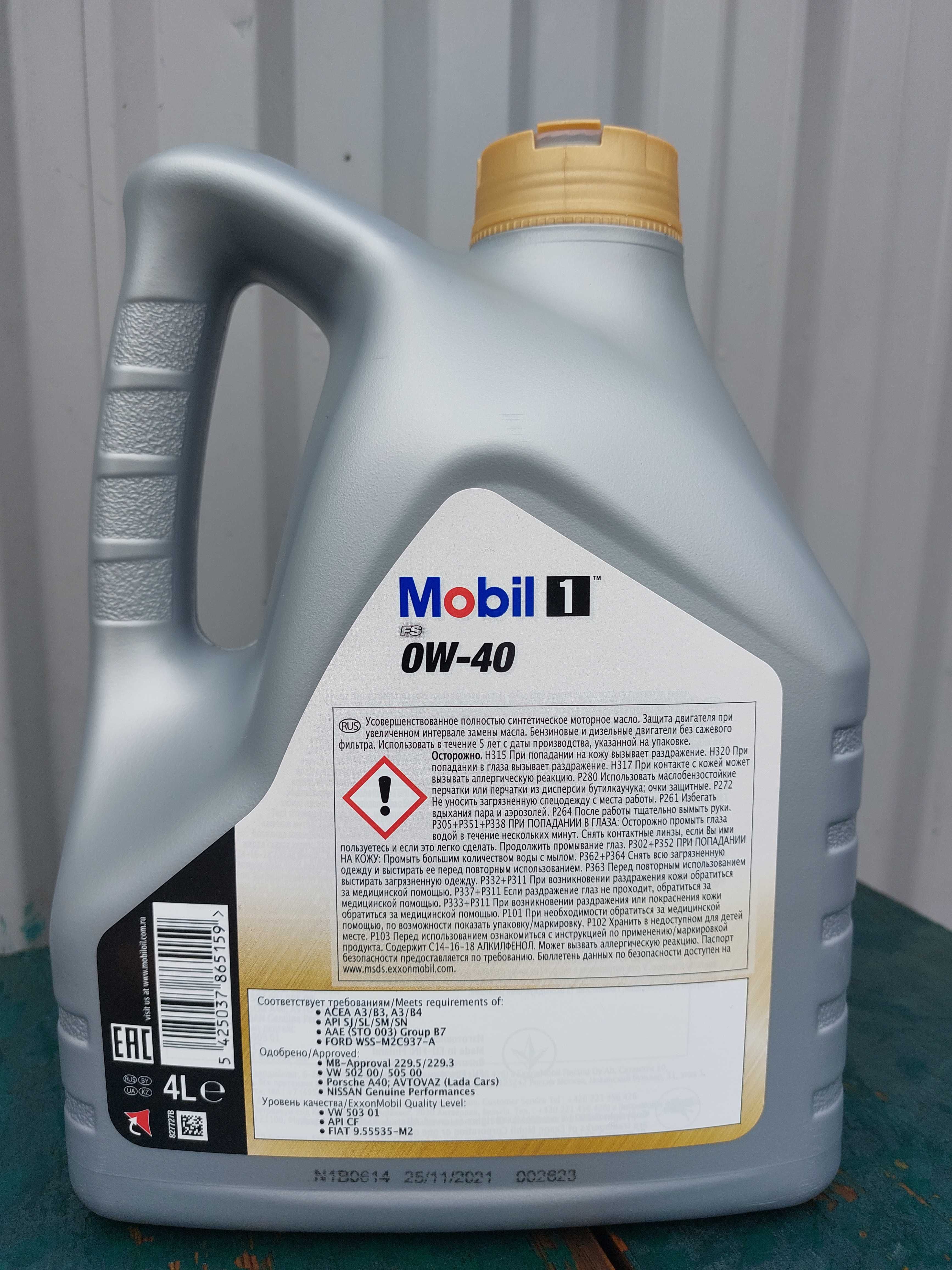 Mobil1 ADVANCED FULL SYNTHETIC 0W40 Масло моторное. Синтетика 100%