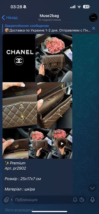 Сумка шанель сумка Chanel