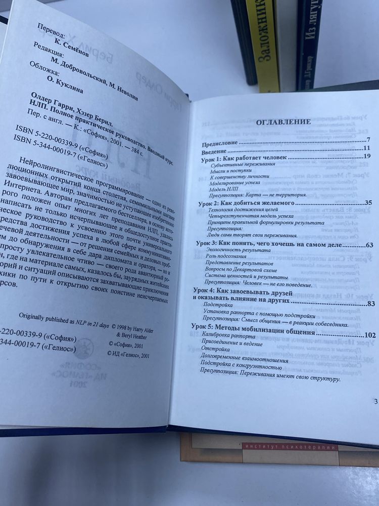 Джозеф О’Коннор Горин Гарри Олдер