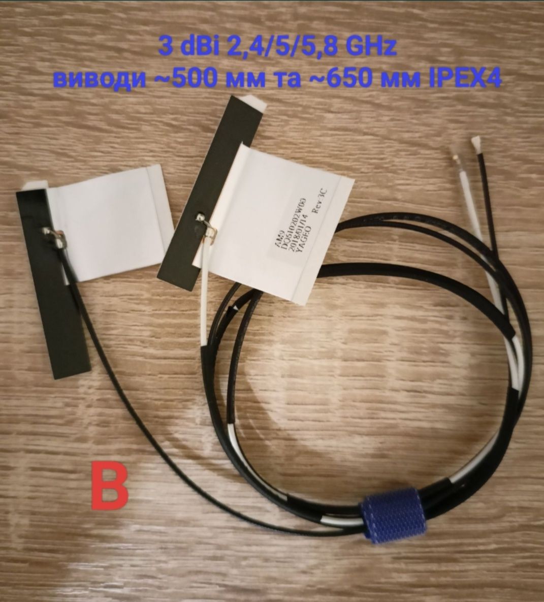 WiFi антени внутрішні 2 шт. - 2,5/3/8 dBi IPEX4, кабелі 30, 35, 55 см